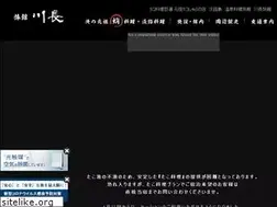 Sites similar to kawachoryokan.com