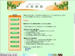 Sites similar to kawada-byouin.com