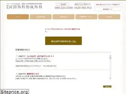 Sites similar to kawada-keisei.gr.jp