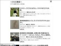 Sites similar to kawada-nouen.com