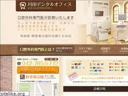 Sites similar to kawada-oral.net