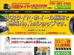 Sites similar to kawada-tire.com