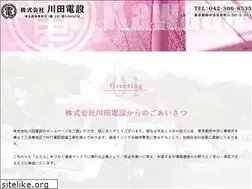 Sites similar to kawadadensetsu.com