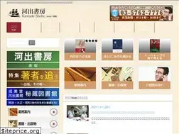 Sites similar to kawade-shobo.com