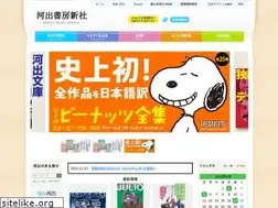 Sites similar to kawade.co.jp