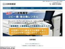 Sites similar to kawagishi-s.com