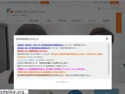 Sites similar to kawagoe-clinic.com