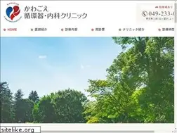 Sites similar to kawagoe-cv.com