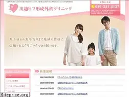 Sites similar to kawagoe-hifukeisei.com