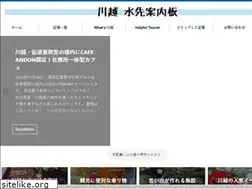 Sites similar to kawagoe-info.net