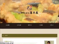 Sites similar to kawagoe-kikyouya.jp