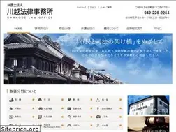 Sites similar to kawagoe-law.com