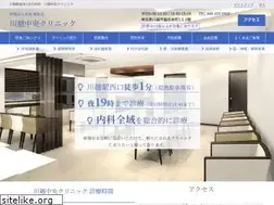 Sites similar to kawagoe-naika-clinic.jp