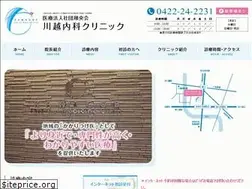Sites similar to kawagoe-naika.com