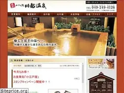 Sites similar to kawagoe-onsen.com