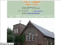 Sites similar to kawagoe-seikoukai.org