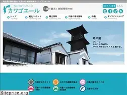 Sites similar to kawagoe-yell.com