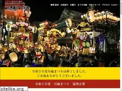 Sites similar to kawagoematsuri.jp