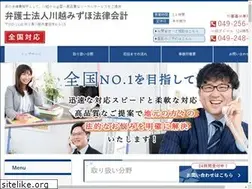 Sites similar to kawagoemizuholaw.jp