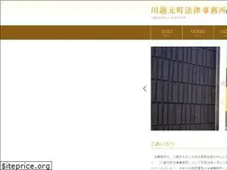 Sites similar to kawagoemotomatilawoffice.com