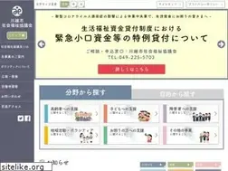Sites similar to kawagoeshi-syakyo-or.jp