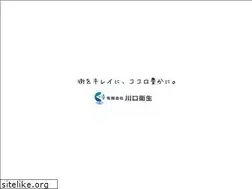 Sites similar to kawaguchi-eisei.com