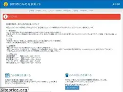 Sites similar to kawaguchi-gomimaru.jp