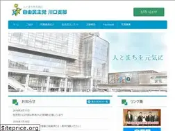 Sites similar to kawaguchi-jimin.jp