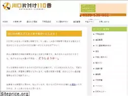 Sites similar to kawaguchi-kataduke110ban.com
