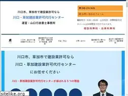 Sites similar to kawaguchi-kensetsugyo.com