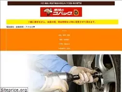 Sites similar to kawaguchi-tire.com
