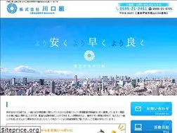 Sites similar to kawaguchigumi.net
