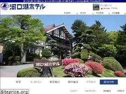 Sites similar to kawaguchikohotel.com