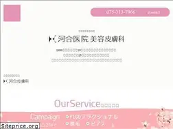 Sites similar to kawai-biyou.net