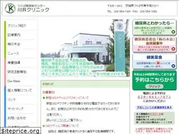 Sites similar to kawai-clinic.com