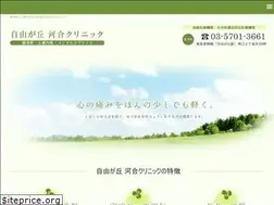 Sites similar to kawai-clinic.jp