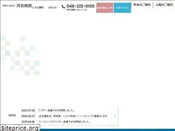 Sites similar to kawai-hospital.jp