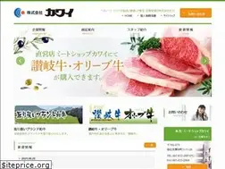 Sites similar to kawai-meat.com