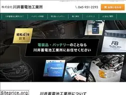 Sites similar to kawaichikudenchi.com
