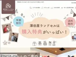 Sites similar to kawaii-randsel.com