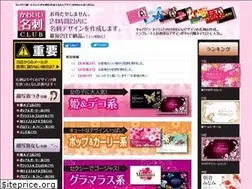 Sites similar to kawaiimeishi-club.com