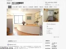 Sites similar to kawakami-law.com