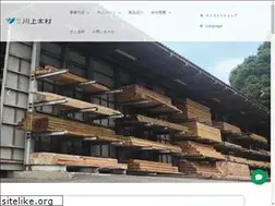 Sites similar to kawakami-mokuzai.jp