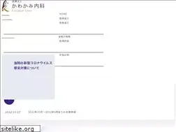 Sites similar to kawakami-naika.net
