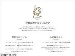 Sites similar to kawakamiclinic.or.jp