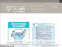 Sites similar to kawakamishika-abeno.jp