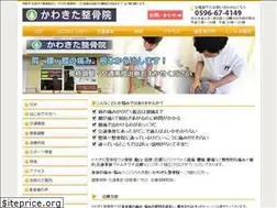 Sites similar to kawakitaseikotsuin.com