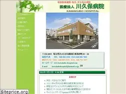 Sites similar to kawakubo-hospital.com
