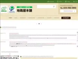 Sites similar to kawamata-shamo.com