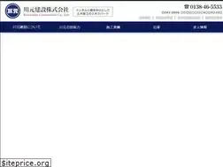 Sites similar to kawamoto-c.jp